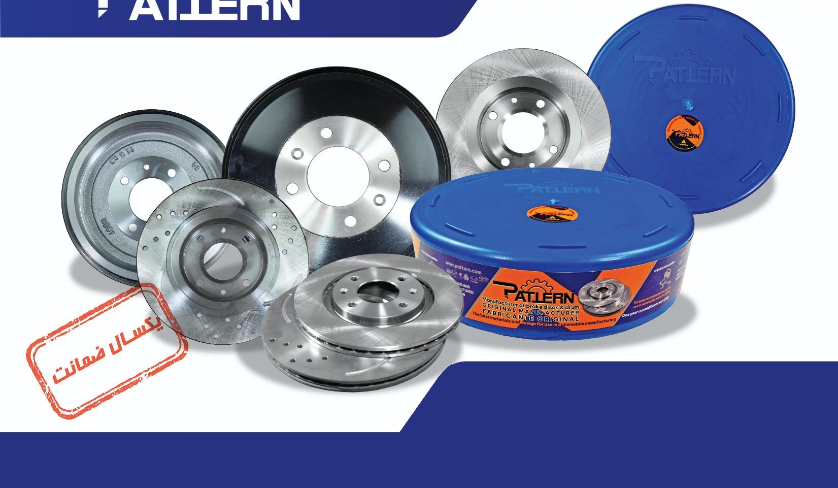 با دیسک های اسپرتی پترن، پر قدرت ترمز بگیرید.