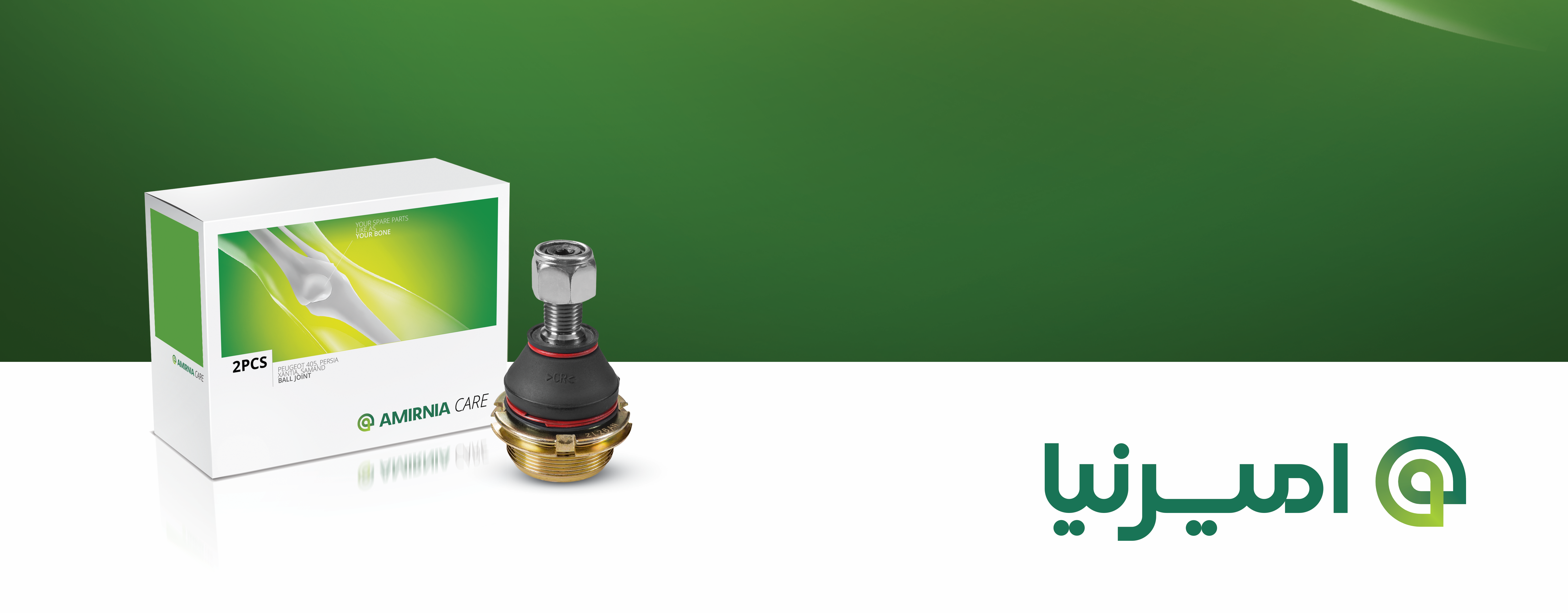 انواع جلوبندی امیرنیا